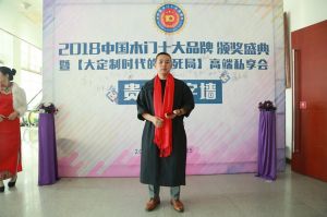 2018年度木門十大品牌頒獎(jiǎng)盛典