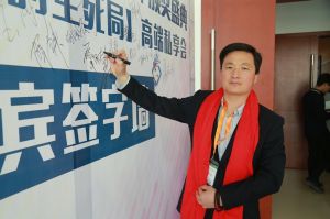 2018年度木門十大品牌頒獎(jiǎng)盛典