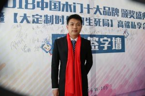 2018年度木門十大品牌頒獎(jiǎng)盛典