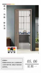 霍爾茨木門(mén)立夏節(jié)氣圖