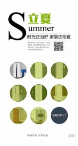 樂(lè)臣木門(mén)立夏節(jié)氣圖