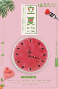 思佳木門(mén)立夏節(jié)氣圖