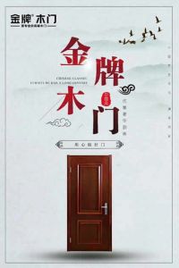 金牌木門(mén)立夏節(jié)氣圖
