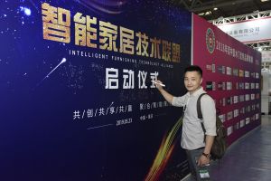智能家居（重慶）技術聯(lián)盟啟動儀式