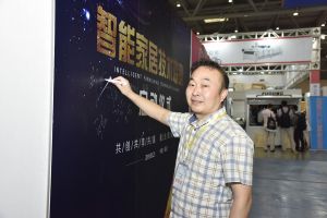 智能家居（重慶）技術聯(lián)盟啟動儀式