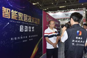 智能家居（重慶）技術聯(lián)盟啟動儀式
