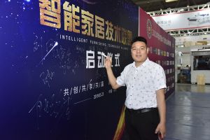 智能家居（重慶）技術聯(lián)盟啟動儀式