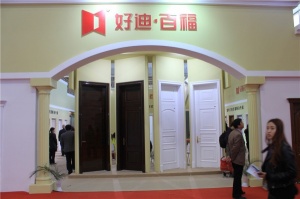 好迪百福木門(mén)樣品門(mén)