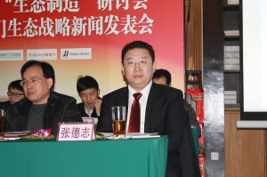 張德志