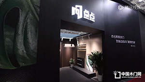2023北京門展，點(diǎn)占木門展位展示。