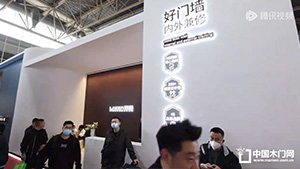 2023北京門展，朗標(biāo)木門展位展示。