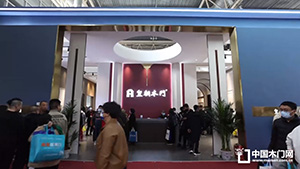 2023北京門展，皇朝木門展位展示。