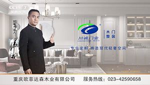 川誠(chéng)木門整裝強(qiáng)勢(shì)登陸央視和地方電視臺(tái)