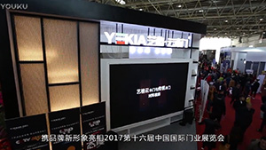 2017北京國(guó)際門展藝格云木門,好木門云定制,品牌升級(jí),終端發(fā)力。