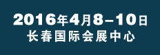 東北長(zhǎng)春門窗展