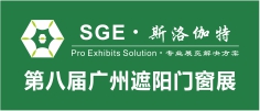 攜手省鎖業(yè)協(xié)會舉辦的廣州五金鎖業(yè)門窗展等你來！