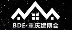 2018重慶國際建筑裝飾博覽會