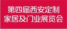 第十八屆西安國(guó)際家具博覽會(huì)