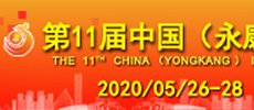 第11屆中國（永康）國際門業(yè)博覽會