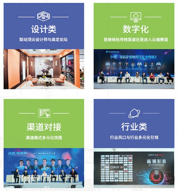 第8屆中國國際集成定制家居展覽會